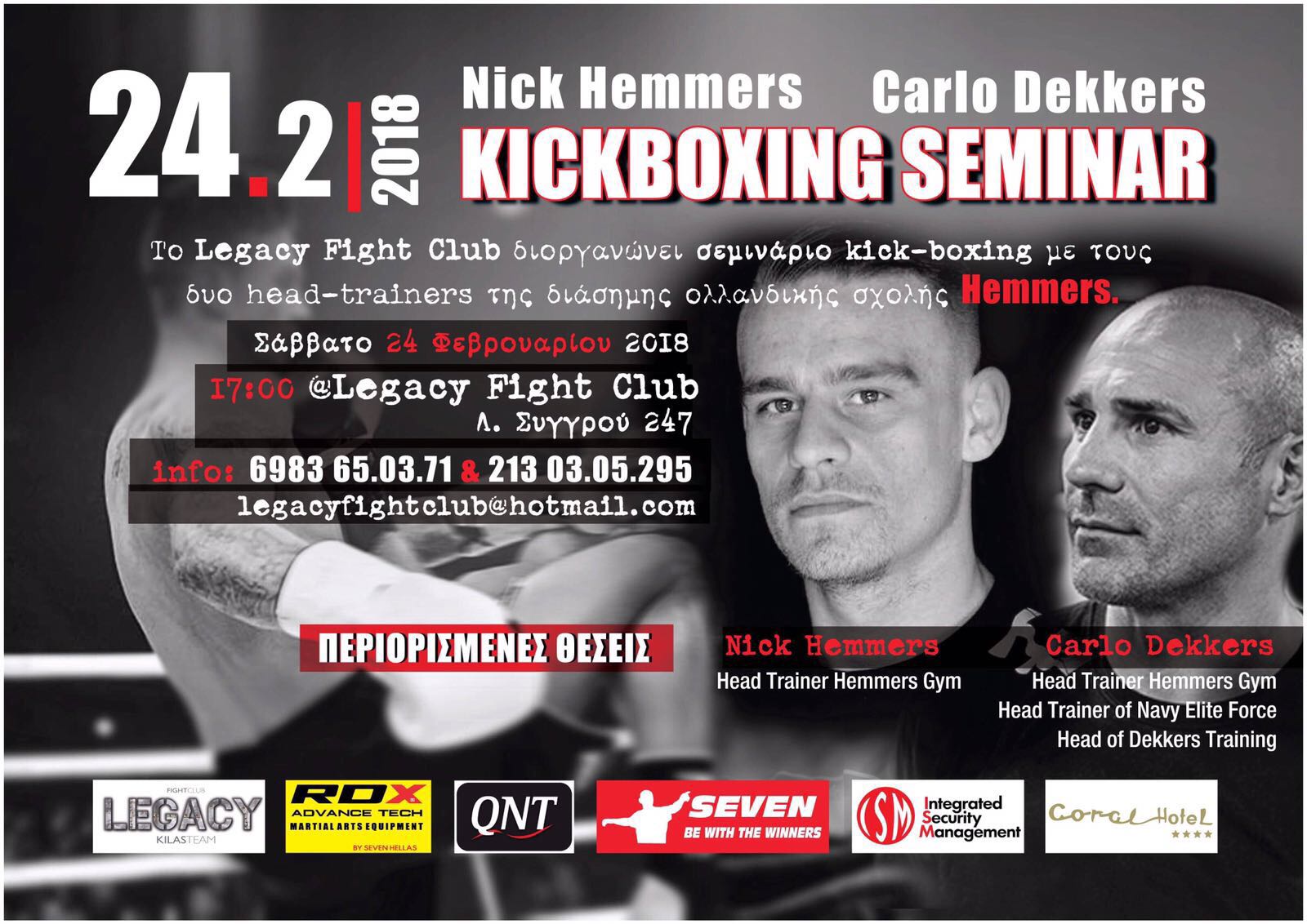 Kickboxing Seminar in Greece